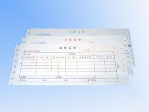 單據(jù)、票本