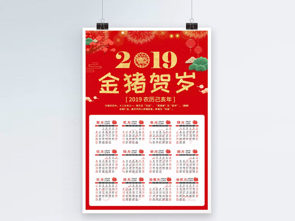 臺(tái)歷、掛歷