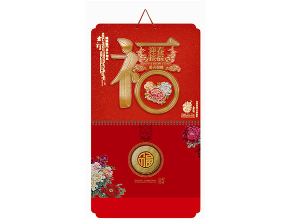 掛歷、臺(tái)歷